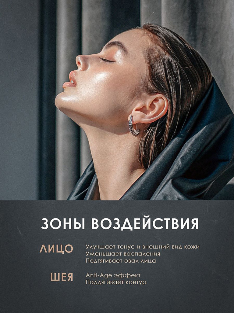 Массажер для лица и шеи LANIQUE LQ-03