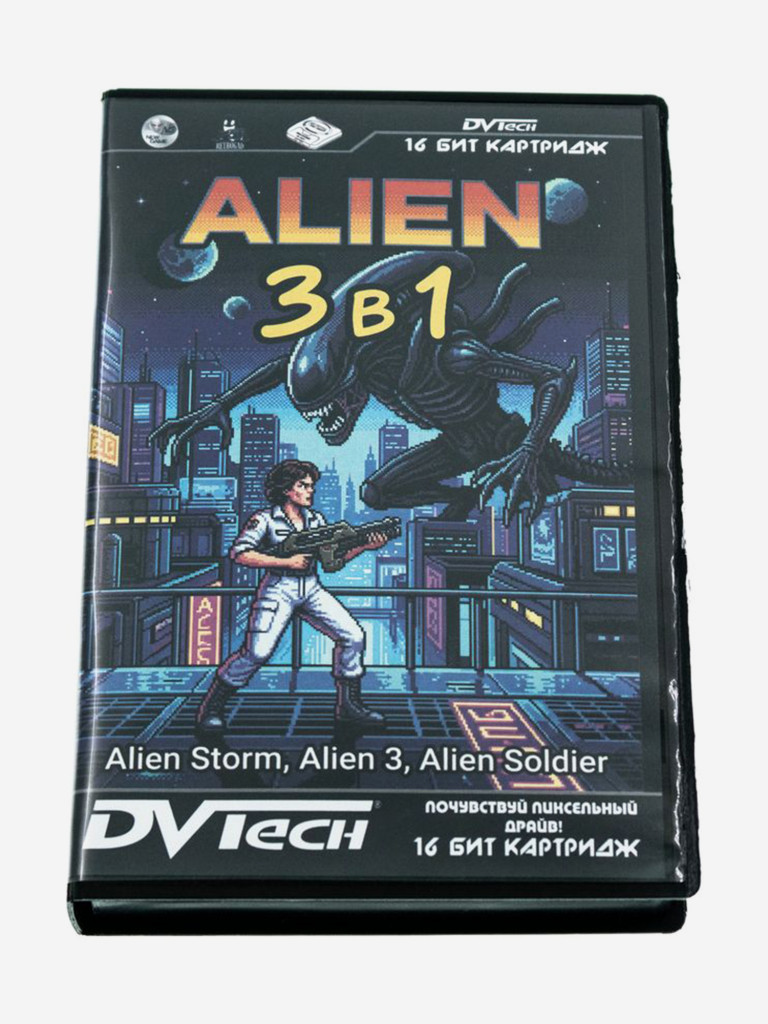 Картридж коллекционный DVTech Alien 3 в 1