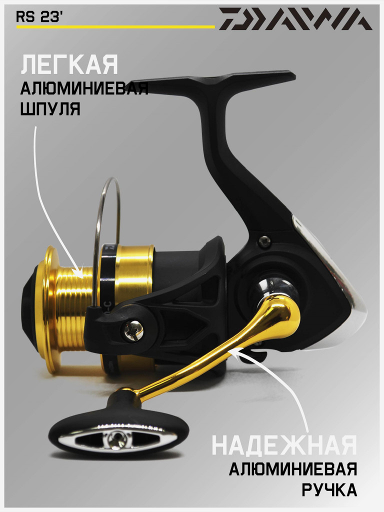 Катушка для спиннинга безынерционная Daiwa 23 RS 3000-C