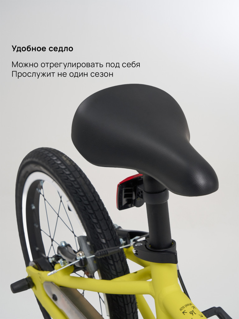 Велосипед для мальчиков Roces Amico 16"