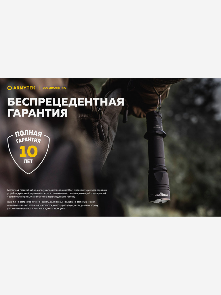Фонарь ручной Armytek Dobermann Pro Magnet USB, теплый свет