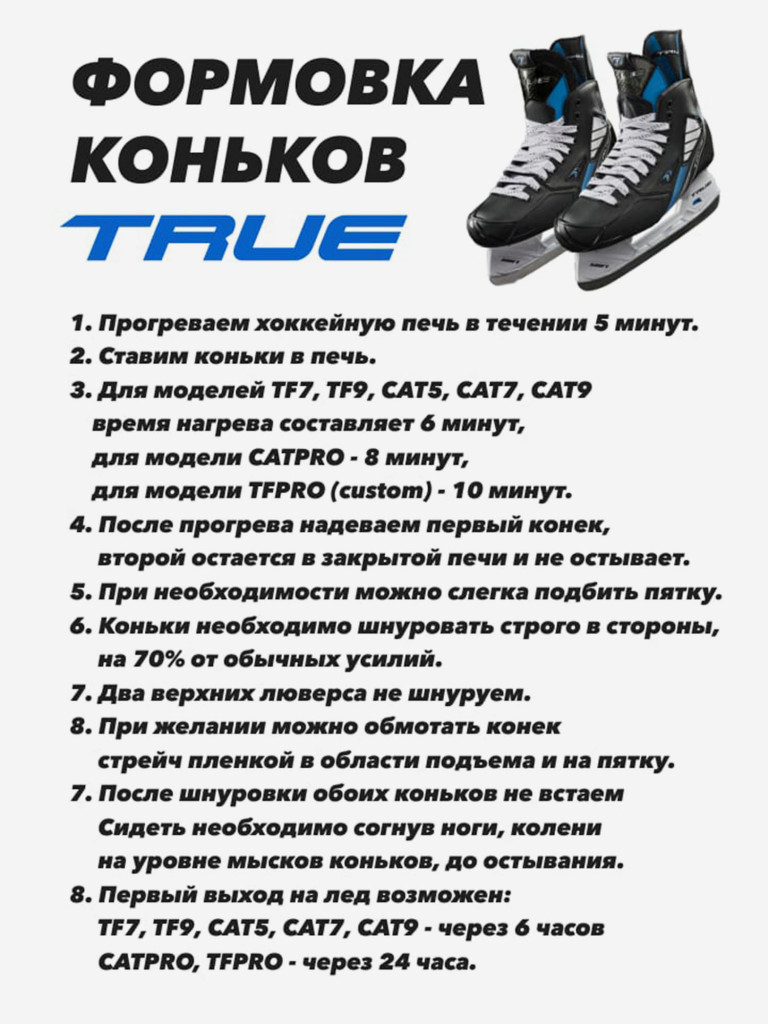 Коньки хоккейные TRUE HZRDUS 9X4 JR