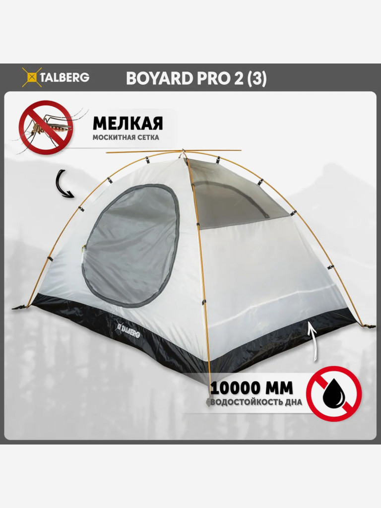 Палатка BOYARD PRO 3 Talberg (зеленый)
