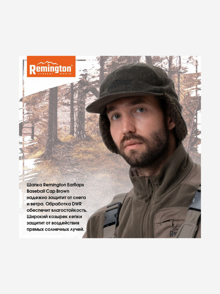 Шапка Remington Еarflaps baseball cap brown