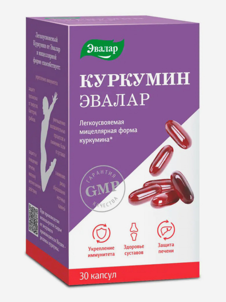 Куркумин Эвалар 30 капсул
