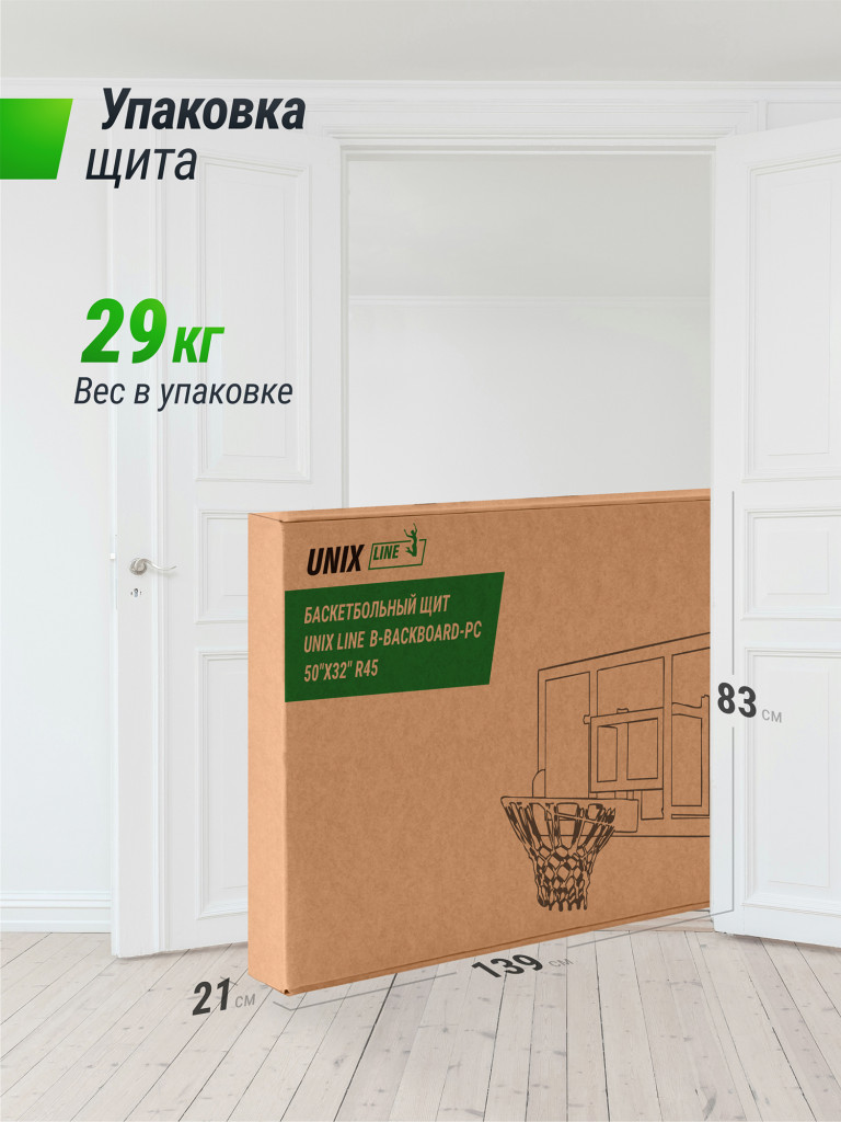 Баскетбольный щит UNIX Line B-Backboard-PC 50"x32" R45