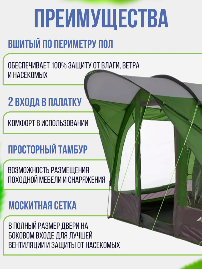 Четырехместная кемпинговая палатка Trek Planet Siena Lux 4