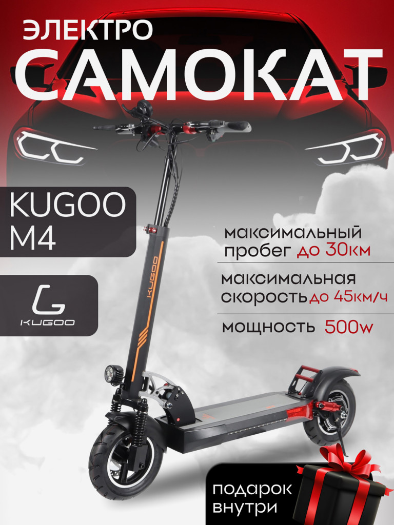Электросамокат Kugoo Kirin M4