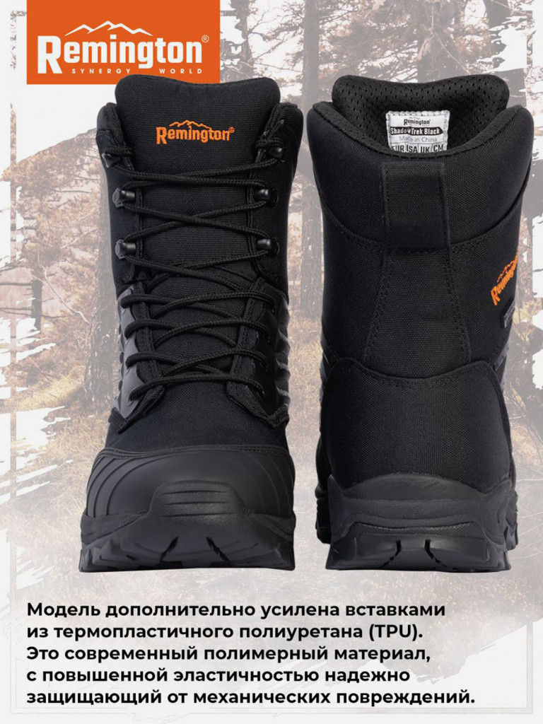 Ботинки Remington Shadow Trek 600 Black
