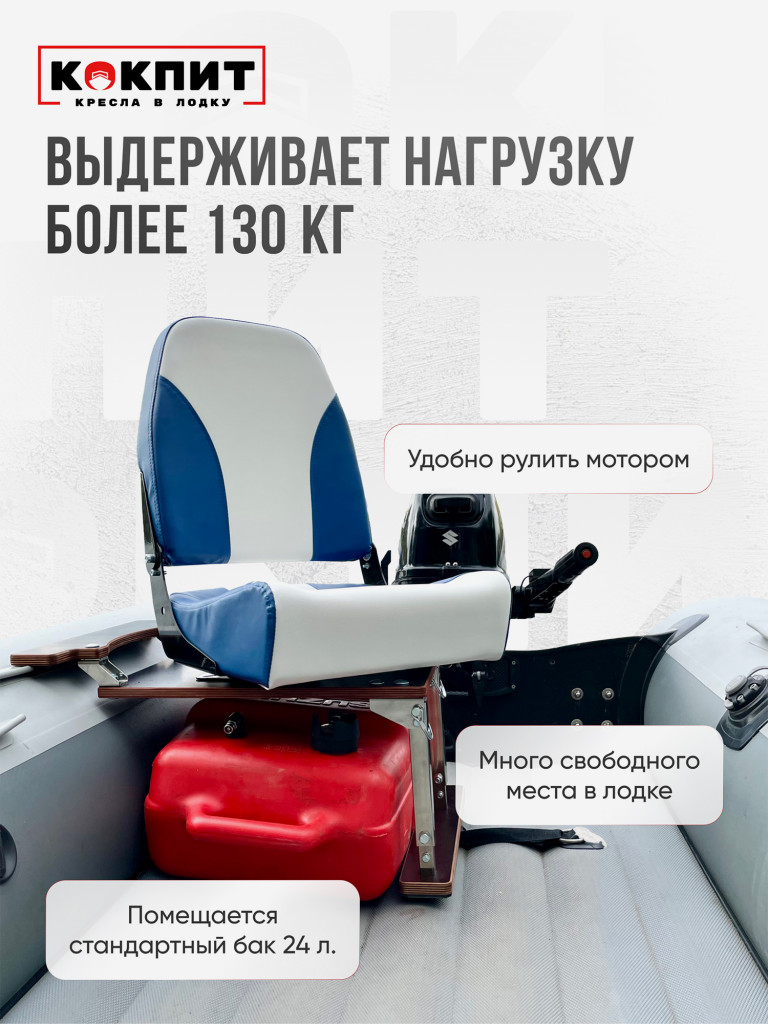 Полный комплект из нержавеющей стали Кокпит PRO