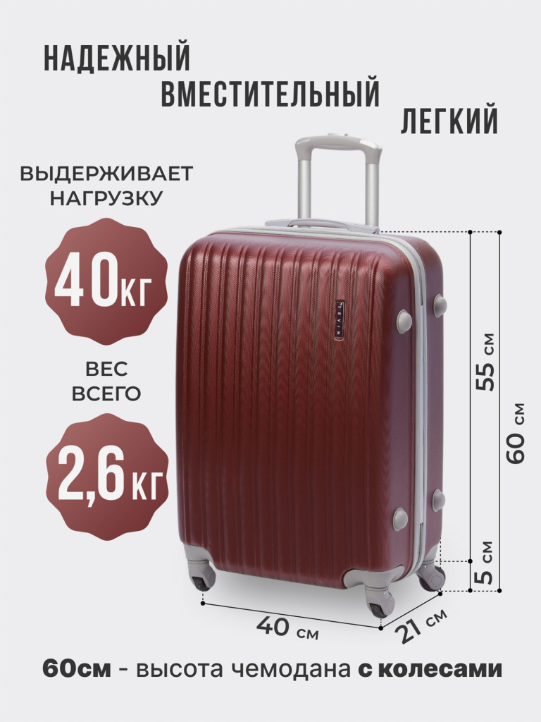 Чемодан Tevin Sp средний пластиковый неубиваемый
