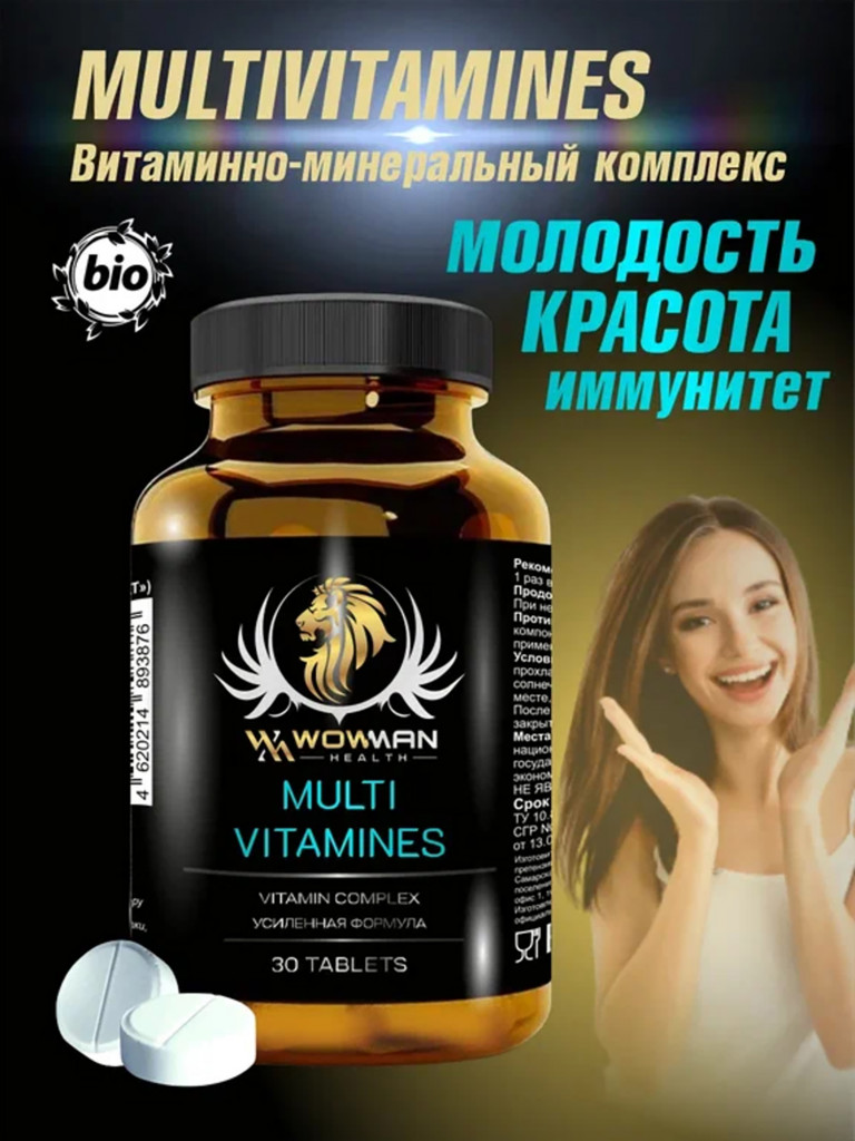 Витаминно-минеральный комплекс WowMan Мультивитамины, 30 таблеток