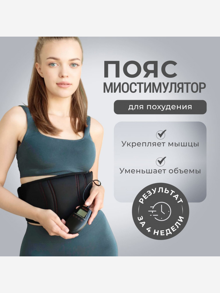 Прибор по уходу и массажа за телом Gezatone Biolift4 Abdominal M10