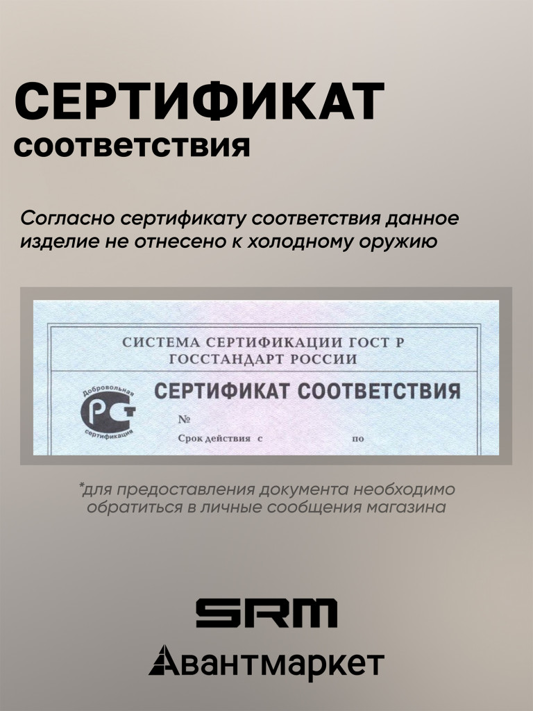 Нож складной SRM Cub 261M-GB