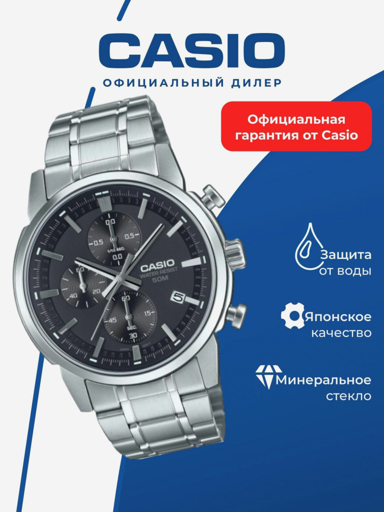 Часы наручные унисекс CASIO MTP-E510D-1A1