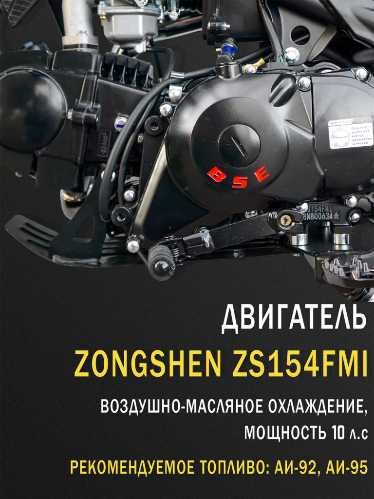Питбайк BSE PH 125 17/14 AK47
