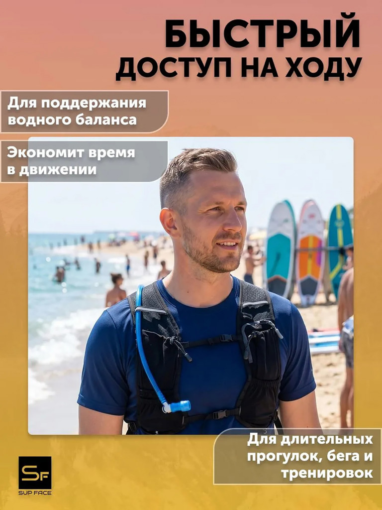 Спортивный рюкзак с питьевой системой SUP face 1.8л