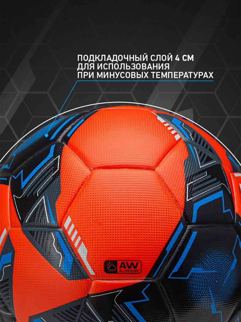 Мяч футбольный профессиональный Jogel Championship, размер 5