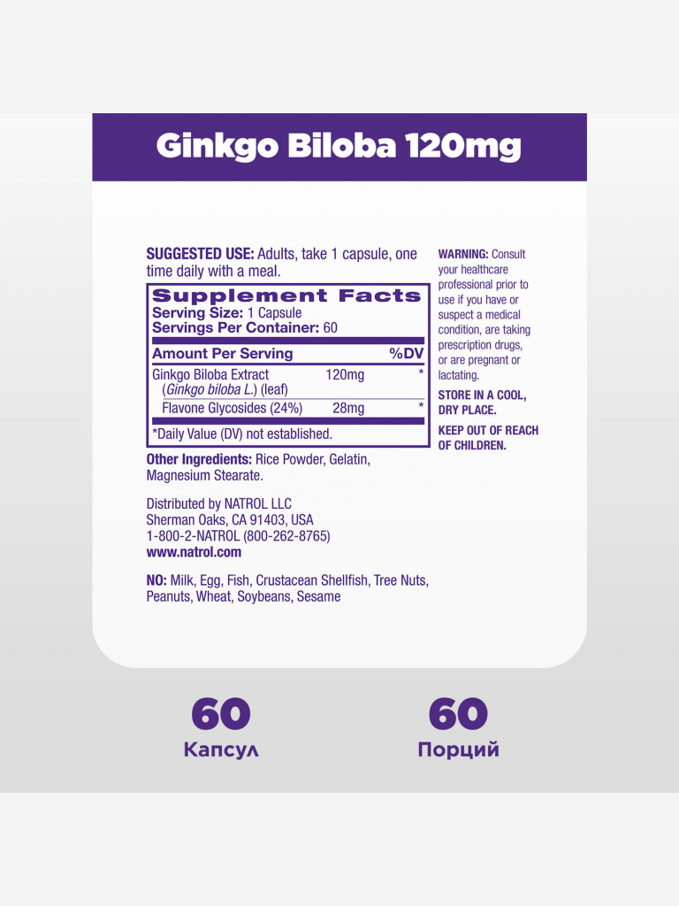 Бад, витамины, Гинкго билоба Natrol Ginkgo Biloba 120mg, для мозга, для памяти, концентрация, 60 капс