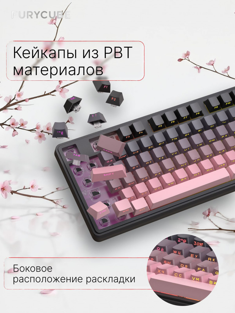 Игровая проводная клавиатура FURYCUBE IP 98 Градиент розовый А Мембранная