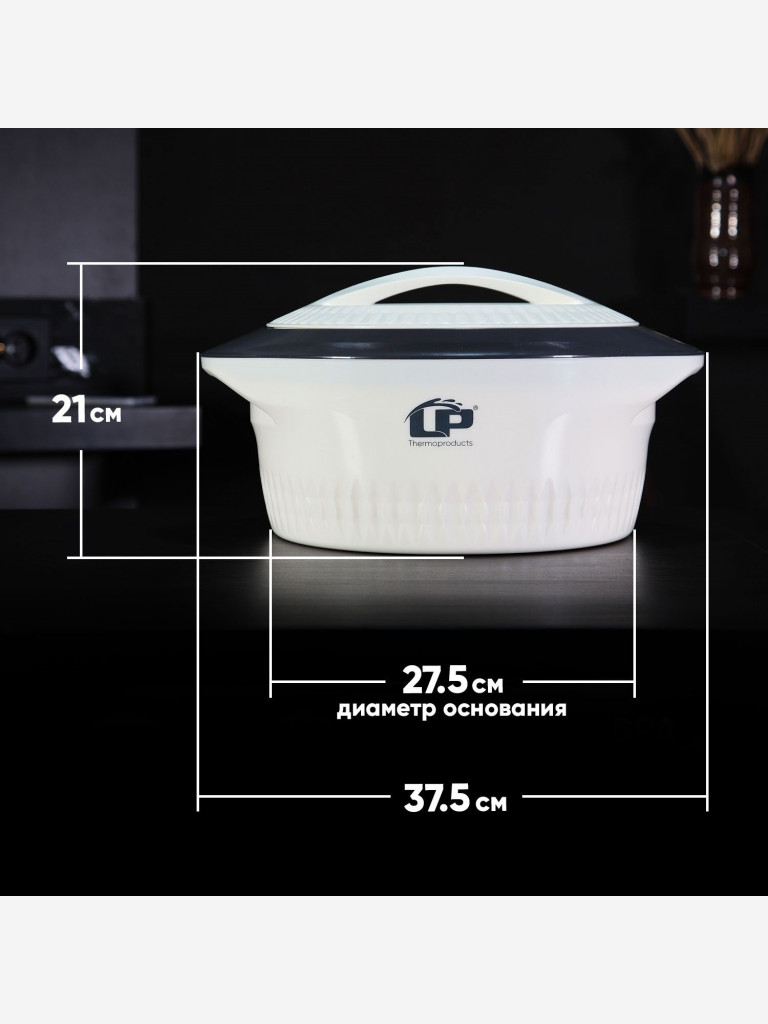 Термокастрюля LP Thermoproducts Gloria 5.0л, бежевая