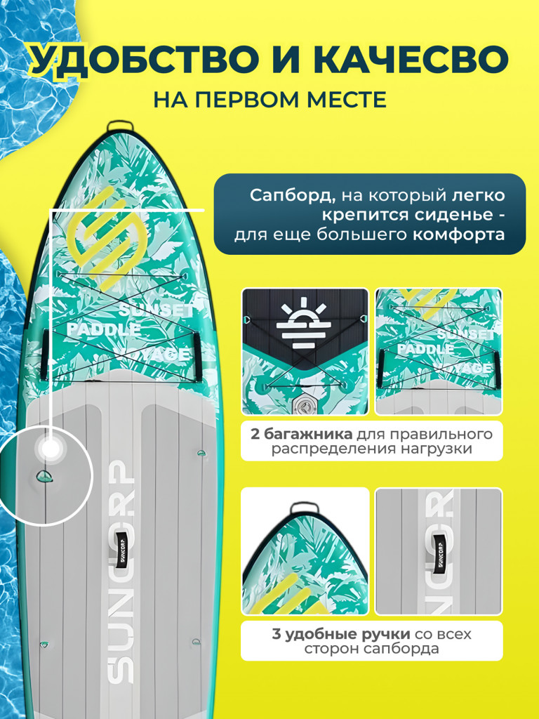 Туринговый двухслойный сапборд SUN 11'6" GREEN