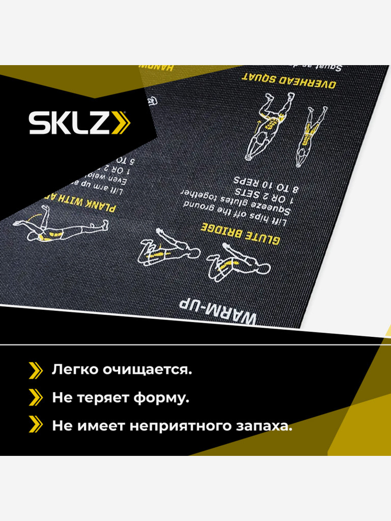 Коврик для фитнеса и йоги с комплексом упражнений SKLZ Trainer Mat Sport Perfomance