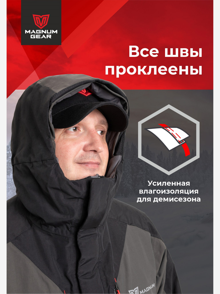 Костюм для рыбалки MAGNUM GEAR VORTEX 0° С графит
