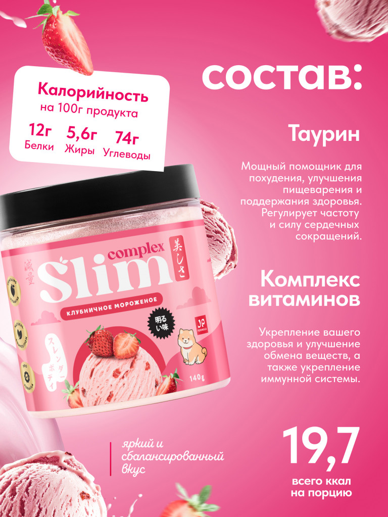 Белковый коктейль для похудения протеиновый, без сахара, 140гр