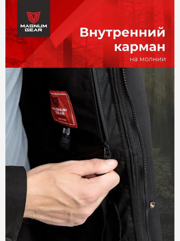 Куртка для рыбалки мужская MAGNUM GEAR FLAGMAN черный