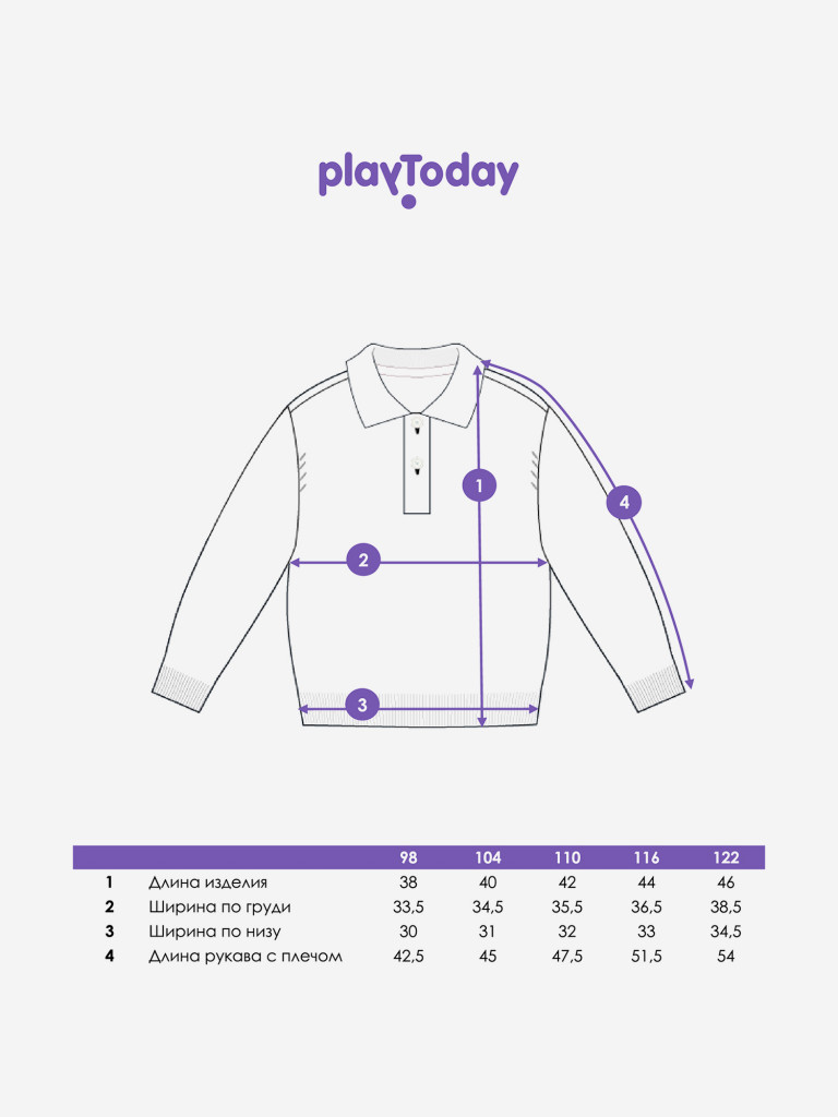Джемпер для мальчика PlayToday