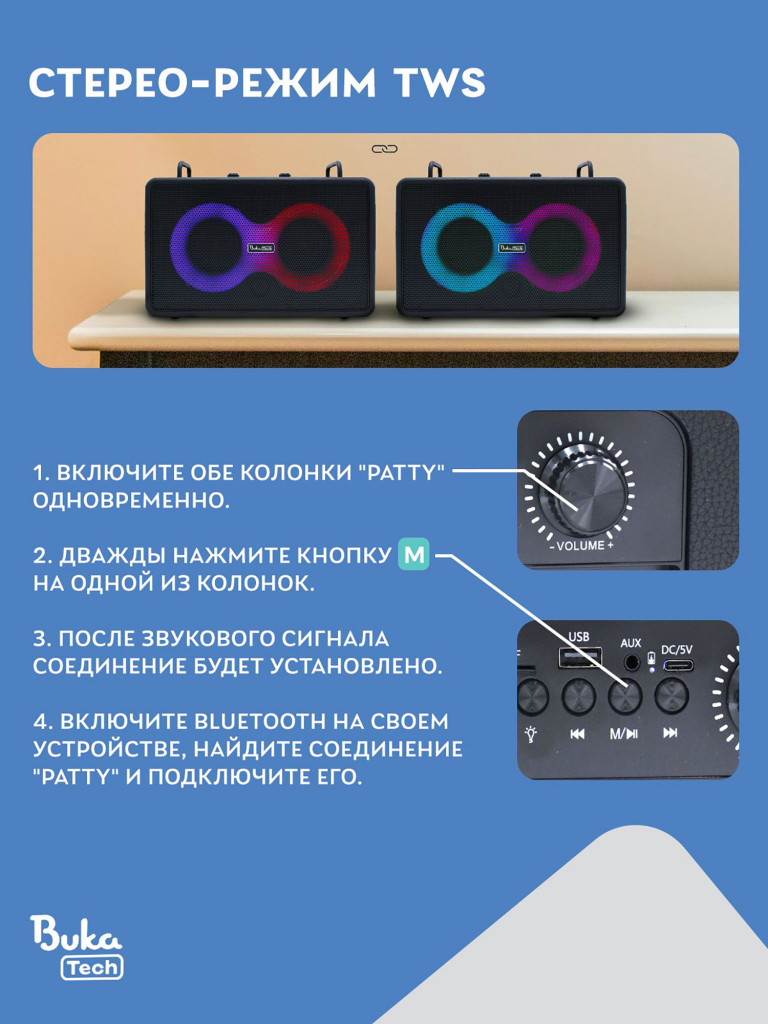 Беспроводная портативная колонка с двумя микрофонами BukaTech Patty Black, 35 Вт