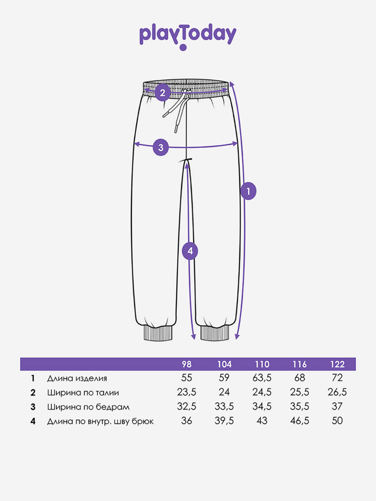 Брюки для мальчиков, 2 пары в комплекте PlayToday
