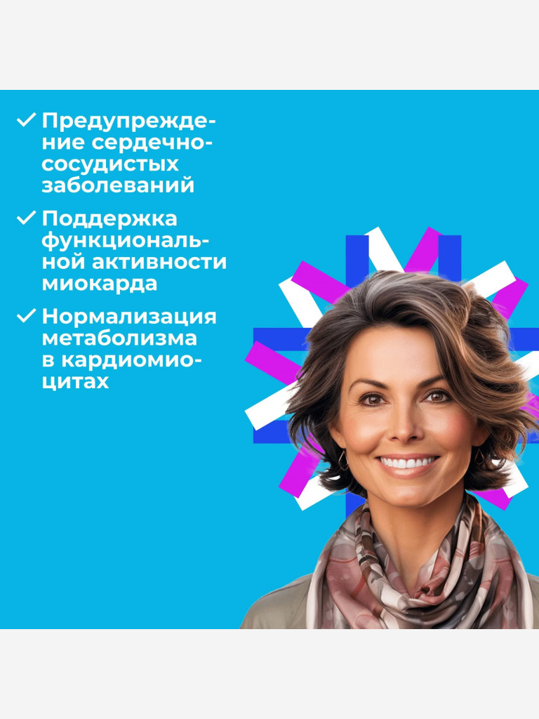 Пептиды для сердца Челохарт N60 таб