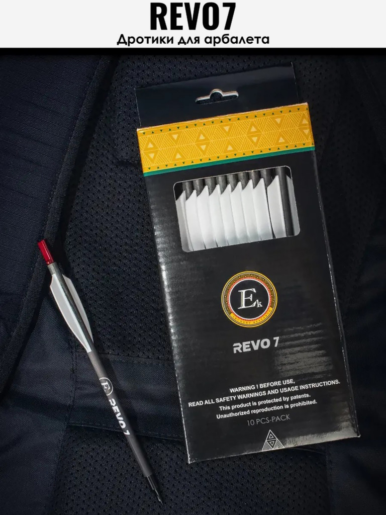 Стрела карбоновая 6,5" для арбалета EK Revo 7 10 шт.