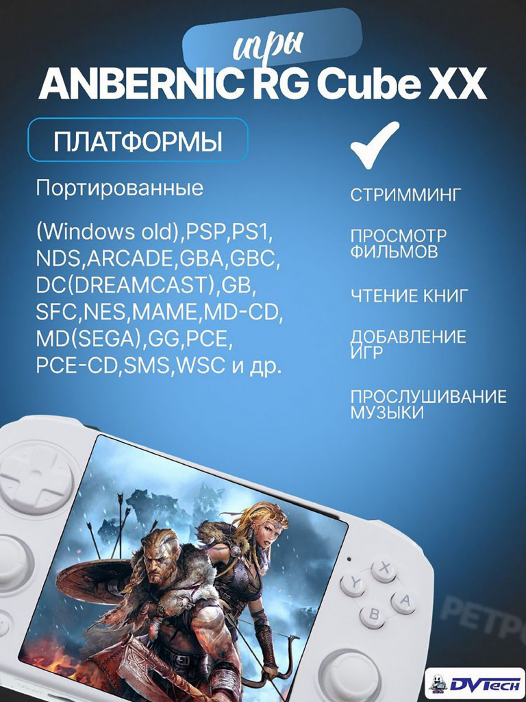 Портативная игровая приставка ANBERNIC RG CubeXX