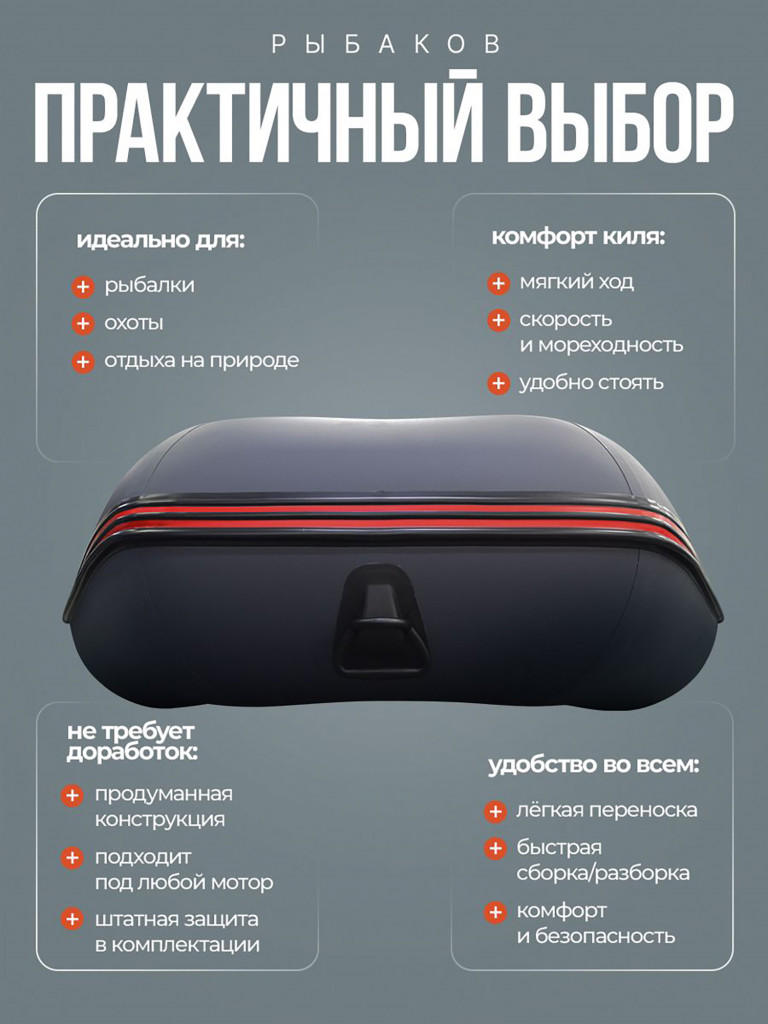 Лодка Хантер 320 Л - серая / Лодка ПВХ надувная, Hunterboat