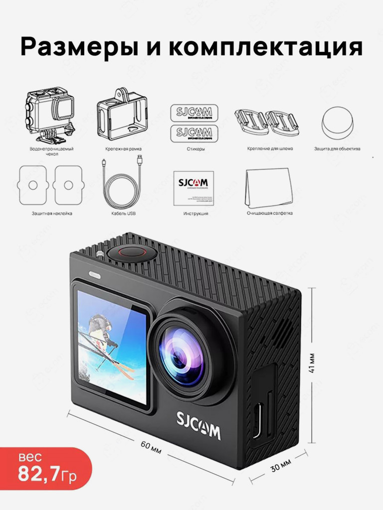 Экшн-камера SJCAM SJ6 RPO