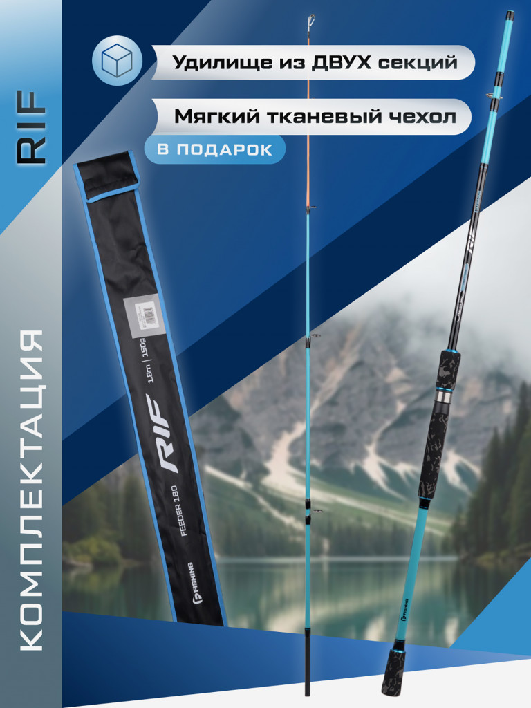 F-FISHING Удилище фидерное Rif 1,8м тест max 150г