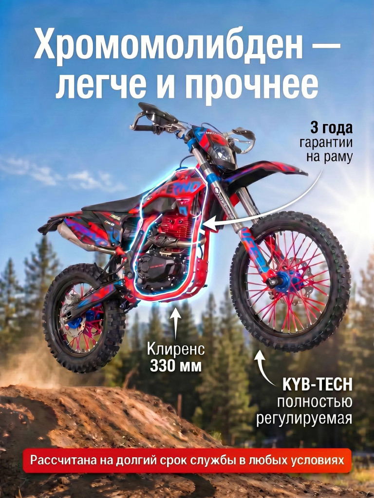 Кроссовый мотоцикл PROMAX INFERNO 380, топовый двигатель 300 куб. см, 29 л.с., 4 клапана, 5 передач, спортивный карбюратор Nibbi, премиальное качество