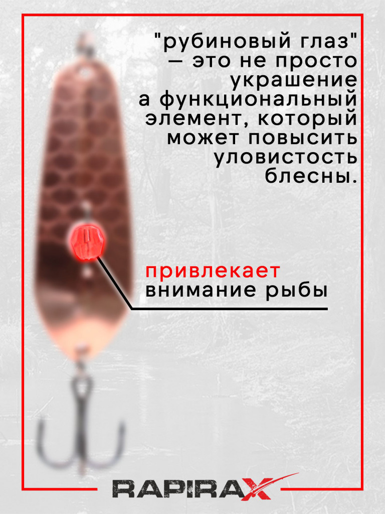 Блесна RapiraX PIKE 20 гр 70 мм цв.P8