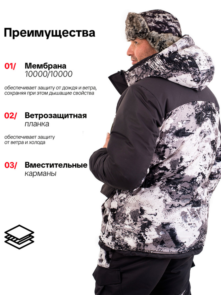 Костюм для охоты и рыбалки зимний -45, ORION Active, Горка акерит