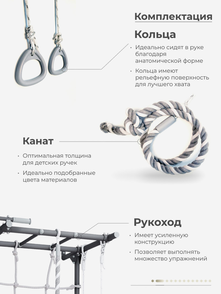 Шведская стенка S7.0 с сеткой лазом, рукоходом и турником