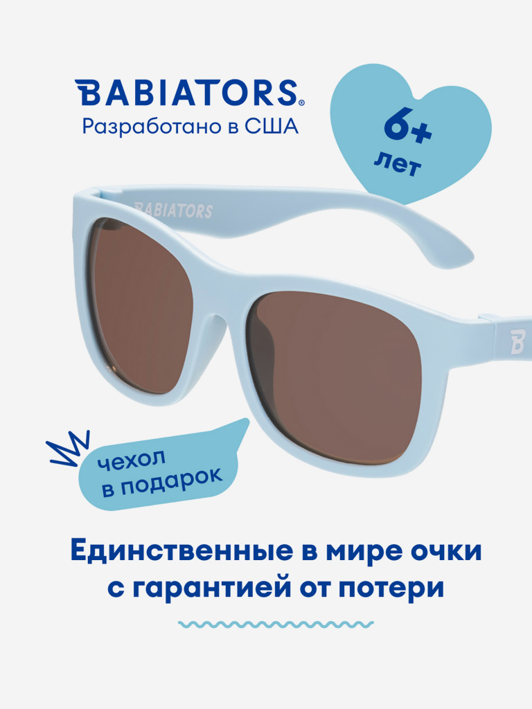 Солнцезащитные очки Babiators Original Navigator Голубая нежность, размер 6+