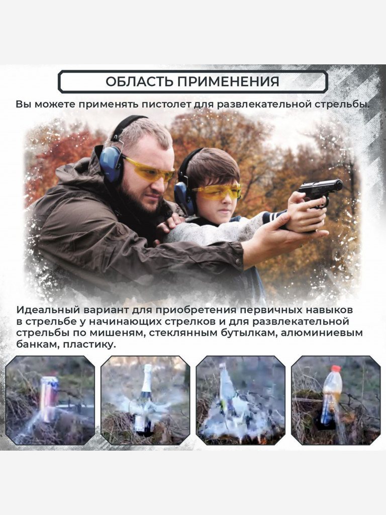 Пневматический пистолет BORNER PM-X, кал. 4,5 мм 8.3011 (ПМ-Х, пистолет Макарова)