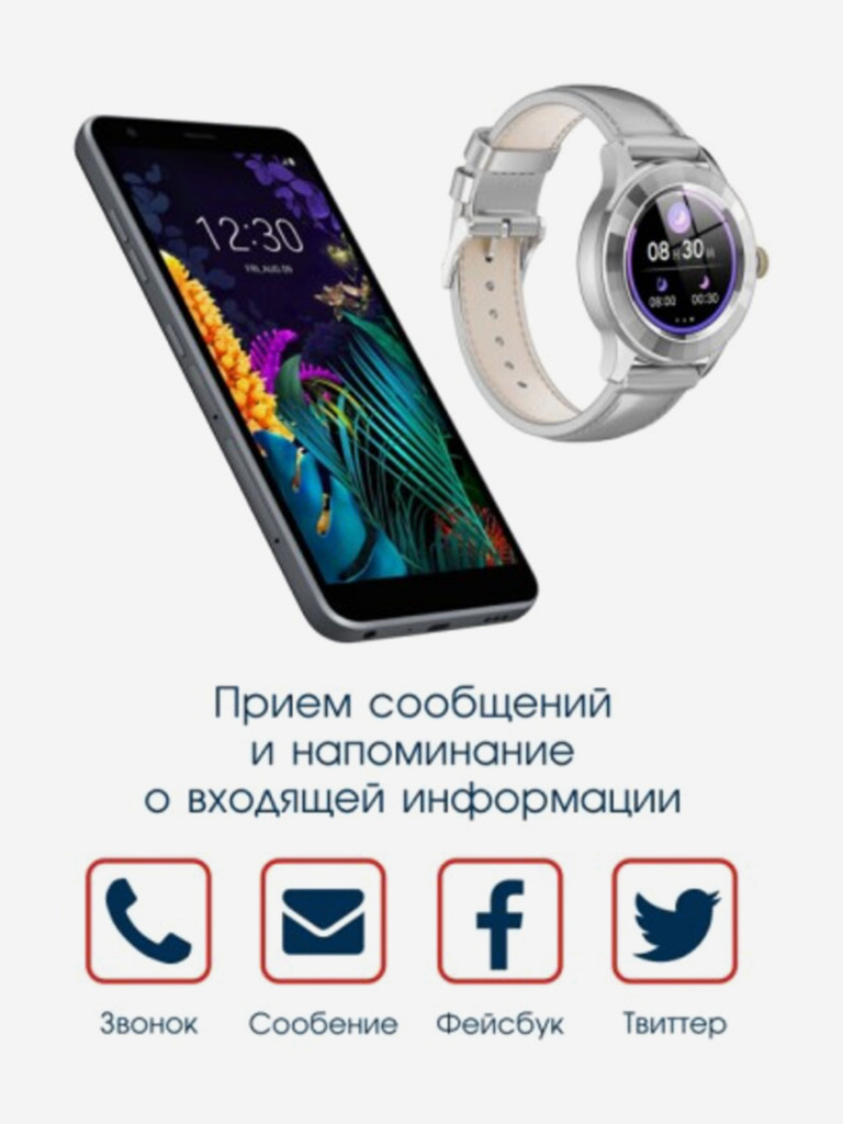 Смарт-часы BandRate Smart BRSS09SS