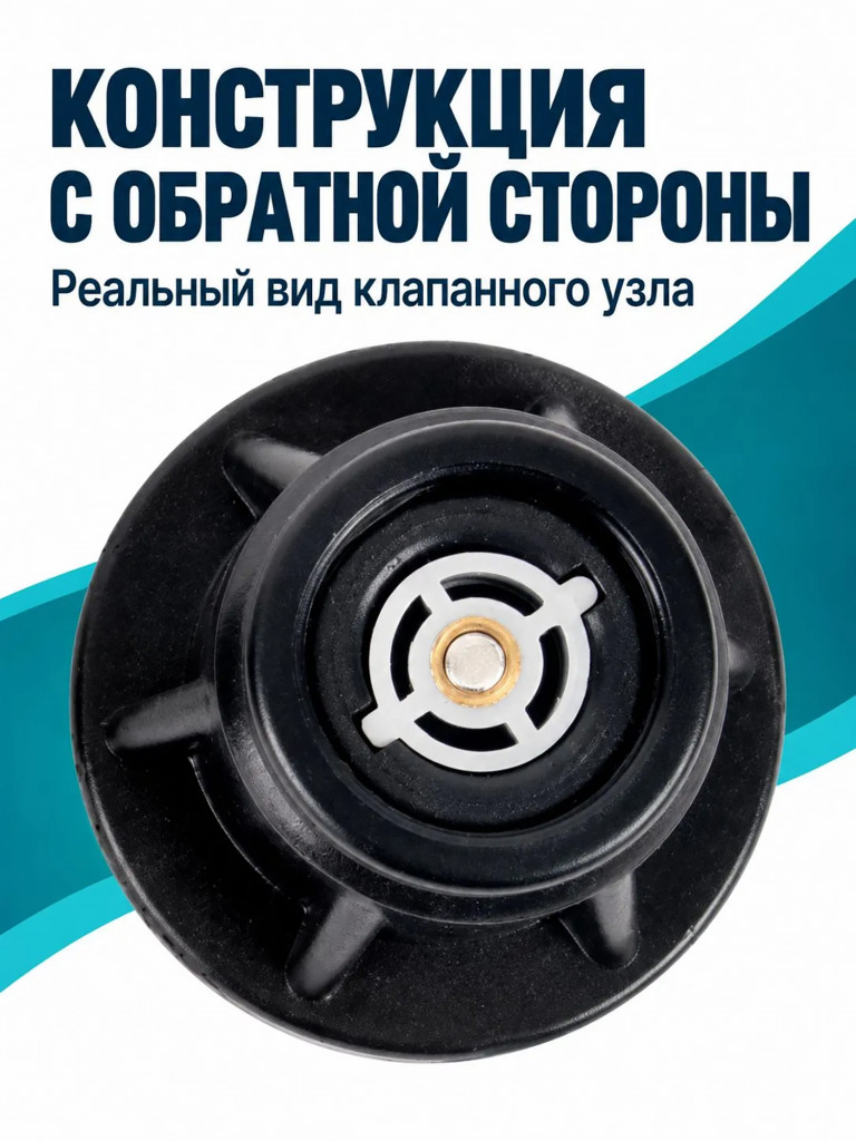 Клапан сброса давления Mariva для лодки ПВХ, предохранительный, 4.6-6 PSI, черный