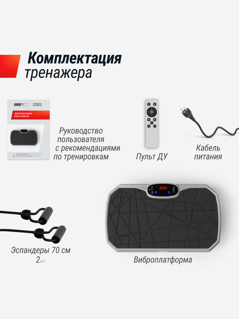 Виброплатформа UNIX Fit Edge 2D серый