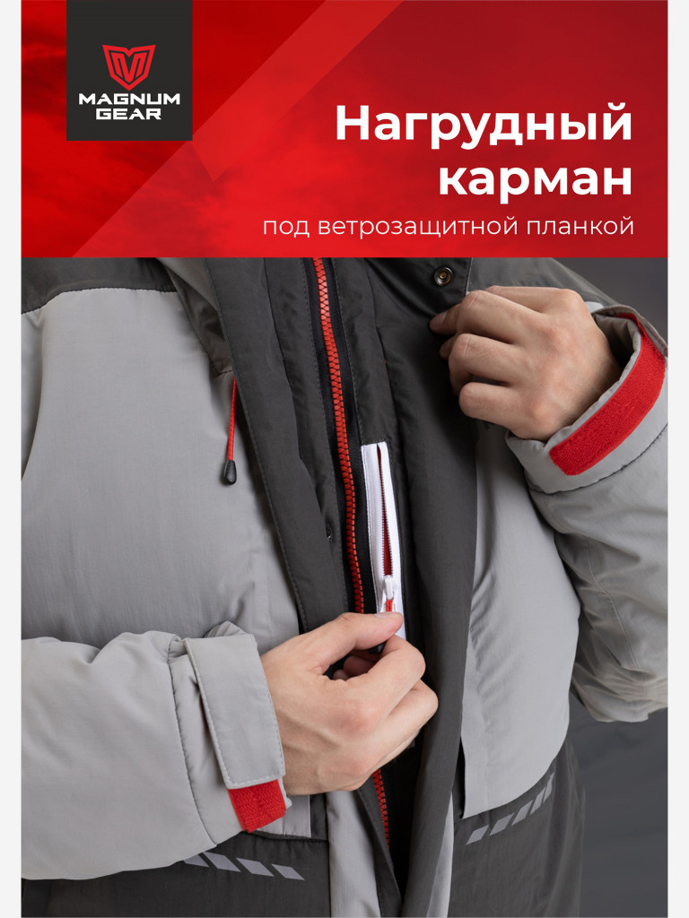 Костюм для рыбалки MAGNUM GEAR RUBICON -15° С серый