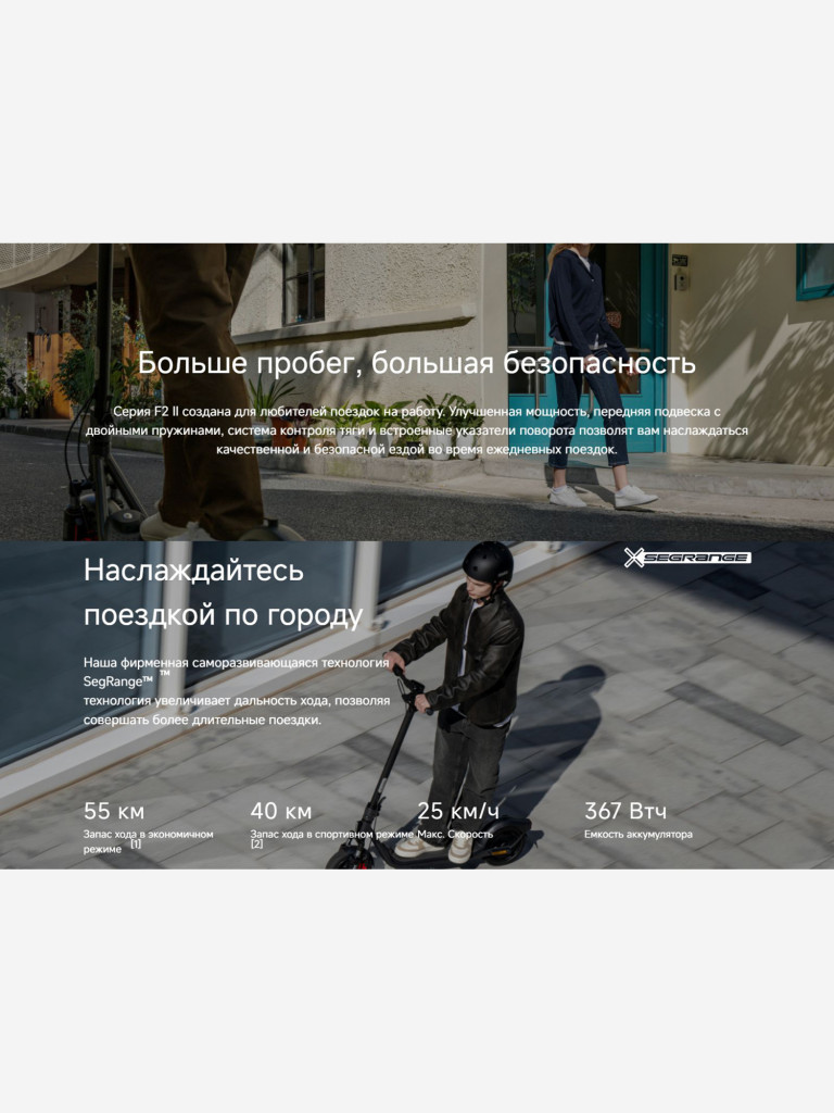 Электросамокат Ninebot eKickScooter F2 II